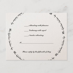 Hebräisches jüdische Hochzeit UAWG Elfenbein RSVP Karte