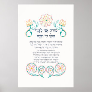 Hebräisches Modeh Ani jüdisches Morgen-Dankgebet Poster