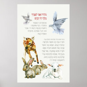 Hebräisches Modeh Ani Morgen Gebet jüdische Kinder Poster
