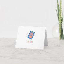 Hébreu Toda Carte de remerciements