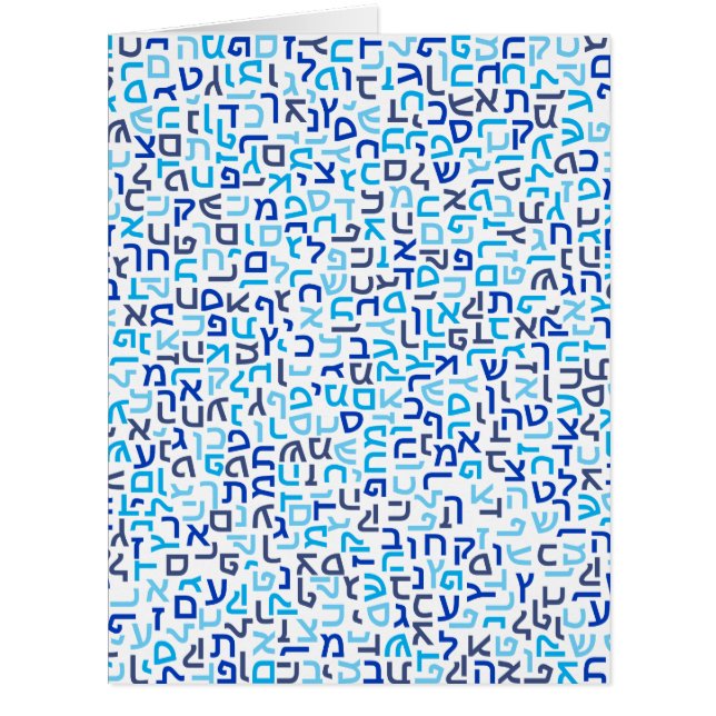 Hebrew (Vorderseite)