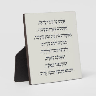 Hebrew Acheinu Kol Beit Israel Gebet für Gefangene Fotoplatte