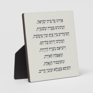 Hebrew Acheinu Kol Beit Israel Gebet für Gefangene Fotoplatte
