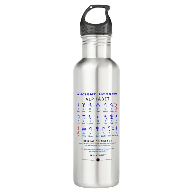 Hebrew Alefbet Edelstahlflasche (Vorderseite)