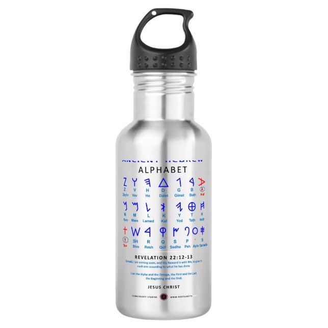 Hebrew Alefbet Edelstahlflasche (Vorderseite)