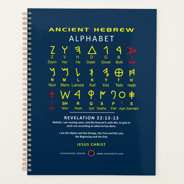 Hebrew Alefbet Planer (Vorderseite)