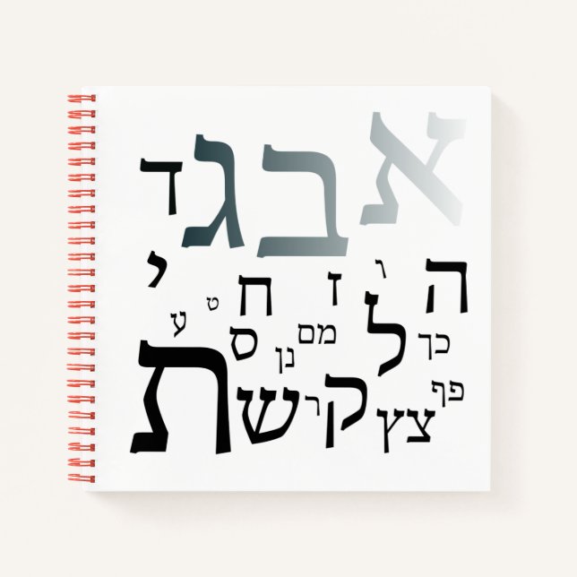 Hebrew Aleph Beit, Briefe Notizbuch (Vorderseite)