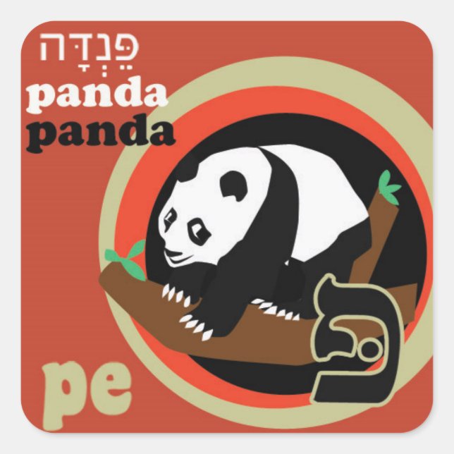 Hebrew Aleph-Bet Animal Stickers-Panda/Pe Quadratischer Aufkleber (Vorderseite)