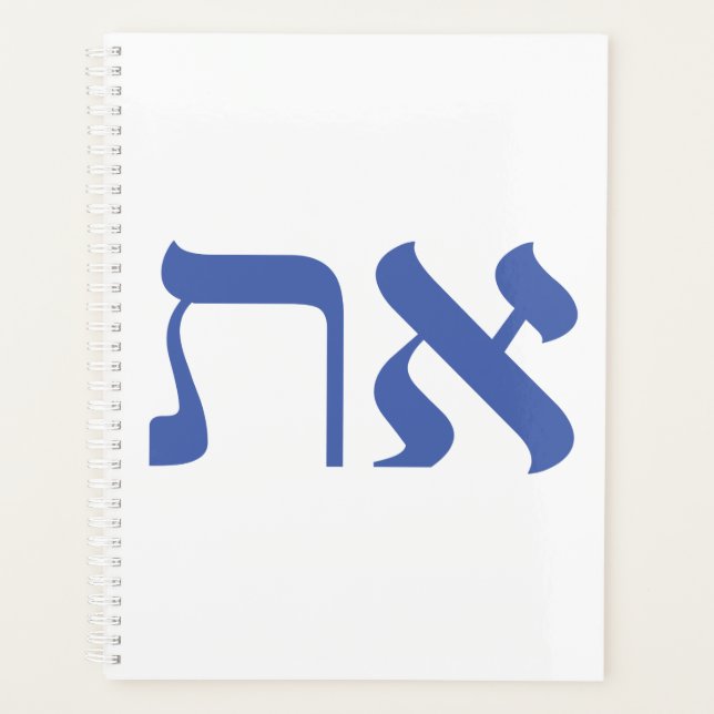Hebrew Aleph Tav Blue Planer (Vorderseite)