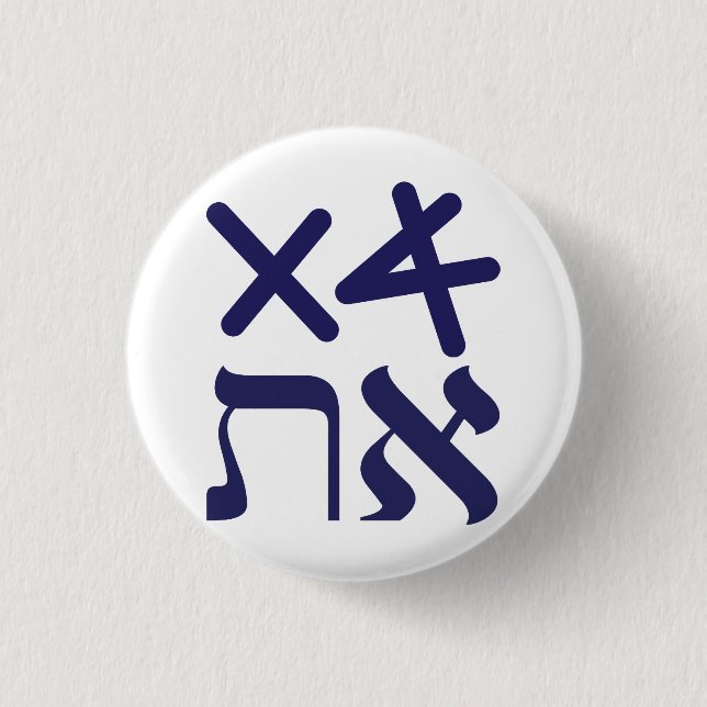 Hebrew Aleph Tav Button (Vorderseite)