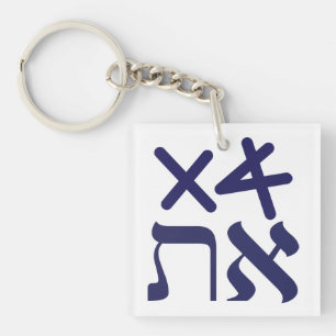 Hebrew Aleph Tav Schlüsselanhänger