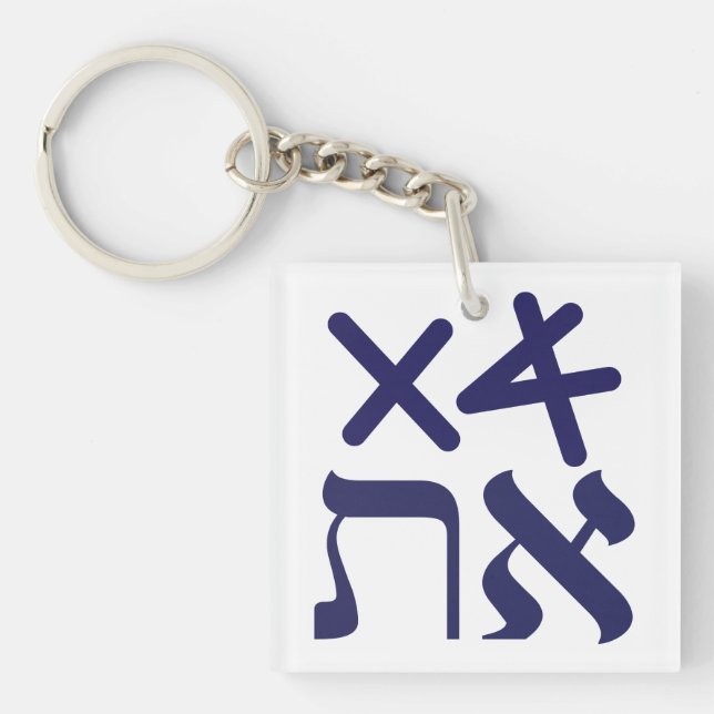 Hebrew Aleph Tav Schlüsselanhänger (Vorderseite)