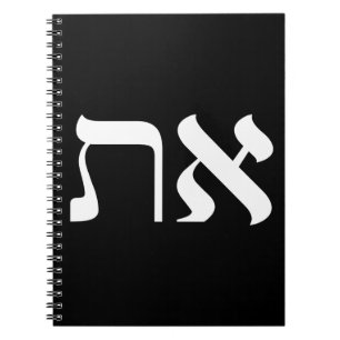 Hebrew Aleph Tav Schwarz-weiß-Notebook Notizblock