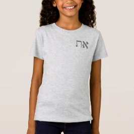 Hebrew Aleph Tav Silver T Shirt