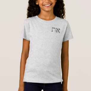 Hebrew Aleph Tav Silver T Shirt
