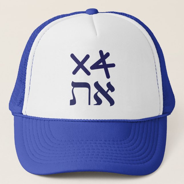 Hebrew Aleph Tav Truckerkappe (Vorderseite)