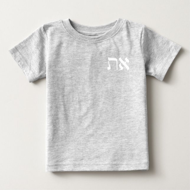Hebrew Aleph Tav White Baby T-shirt (Vorderseite)