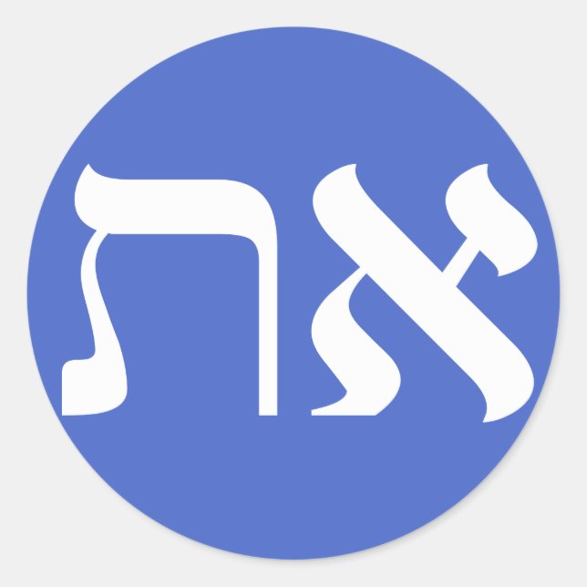 Hebrew Aleph Tav White Runder Aufkleber (Vorderseite)