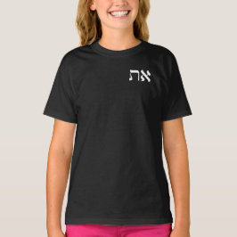 Hebrew Aleph Tav White T Shirt