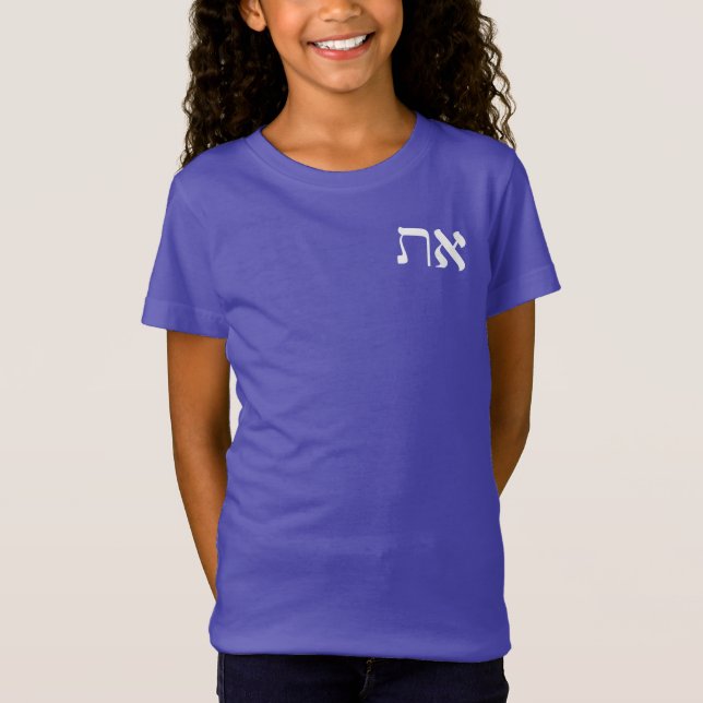 Hebrew Aleph Tav White T Shirt (Vorderseite)