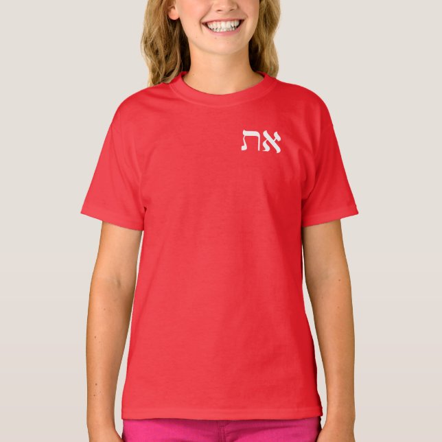 Hebrew Aleph Tav White T Shirt (Vorderseite)