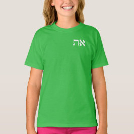Hebrew Aleph Tav White T Shirt