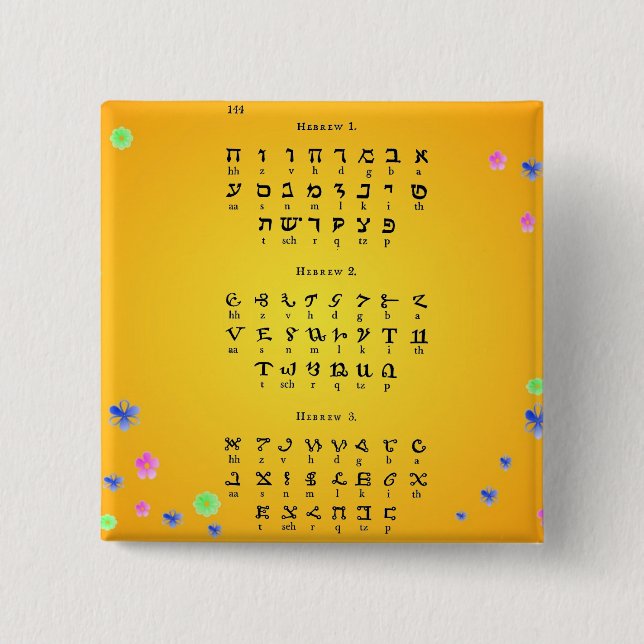 Hebrew Alphabet Button (Vorderseite)