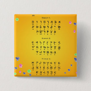 Hebrew Alphabet Button