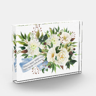 Hebrew Birkat Ha-Bayit Blessing für Zuhause Fotoblock