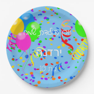 Hebrew Birthday Party Pappteller