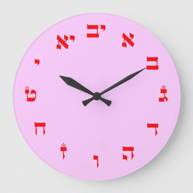 Hebrew Block Lettering Große Wanduhr (Vorderseite)