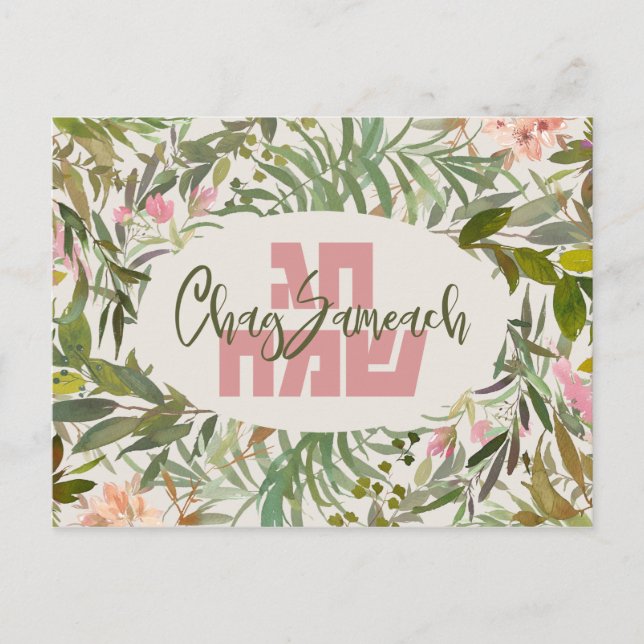 Hebrew Chag Sameach - Happy Holiday Watercolor Postkarte (Vorderseite)