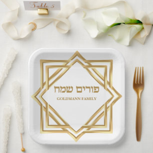 Hebrew Elegant Custom Gold Happy Purim Pappteller