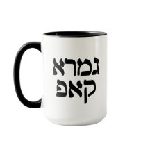 Hebrew Gemara Kup Funny Talmud Scholar Tasse