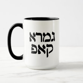 Hebrew Gemara Kup Funny Talmud Scholar Tasse