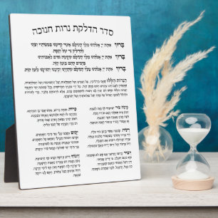Hebrew Hadlakat Nerot Chanukah - Segnungen Menorah Fotoplatte