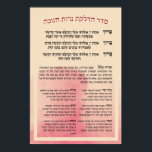 Hebrew Hadlakat Nerot Chanukah - Segnungen Menorah Poster<br><div class="desc">Seder Hadlakat Nerot (Shel) Chanukah - hebräische Segen und Gebete rezitiert und gesungen, wenn die chanukiya (menorah) beleuchtet. Ein traditionelles Set mit drei Segnungen: Hanerot Halallu und Maoz Tzur. Das Hotel liegt sehr zentral und ist gut zu Fuß zu erreichen. Eine tolle Idee für alle Synagogen, jüdische Schulen und Clubs,...</div>