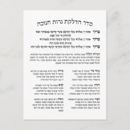 Hebrew Hadlakat Nerot Chanukah - Segnungen Menorah Postkarte