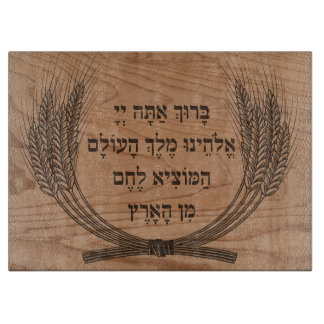 Hebrew Hamotzi Segen Imitats Wood Shabbat Challah Schneidebrett