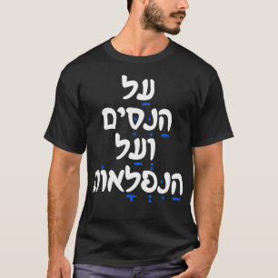 Hebrew Hanukkah jüdischen Song Gebet Wunder und T-Shirt