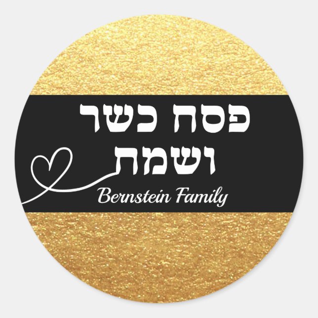 Hebrew Happy Passover Runder Aufkleber (Vorderseite)