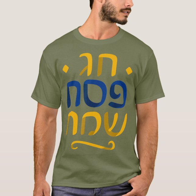 Hebrew Happy Pesach Chag Pesach Sameach T-Shirt (Vorderseite)