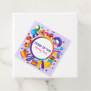 Hebrew Happy Purim Kids Lila Mishloach Manot Geschenkanhänger