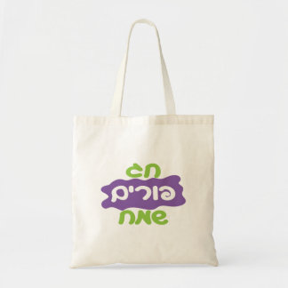 Hebrew Happy Purim Tragetasche