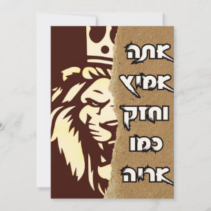 Hebrew Lion Grußkarte Dankeskarte