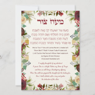 Hebrew Maoz Tzur Hanukkah Song Karte
