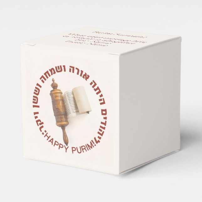 Hebrew Megillat Esther Happy Purim Mishloach Manot Geschenkschachtel (Vorderseite)