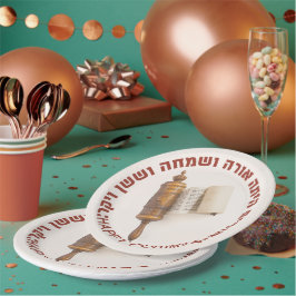 Hebrew Megillat Esther Quote Happy Purim Pappteller