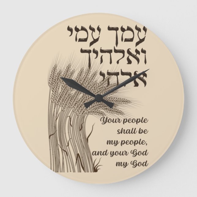Hebrew Megillat Ruth Zitat - Buch Ruth Shavuot Große Wanduhr (Vorderseite)