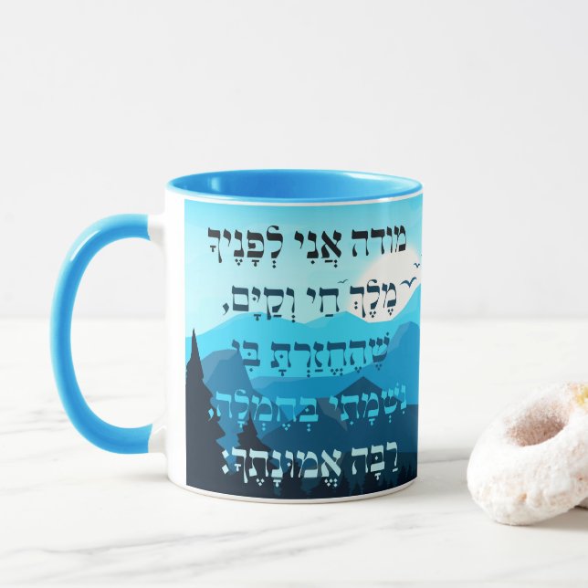 Hebrew Mode Ani Morning Gebet Sunrise jüdisch Tasse (Mit Donut)